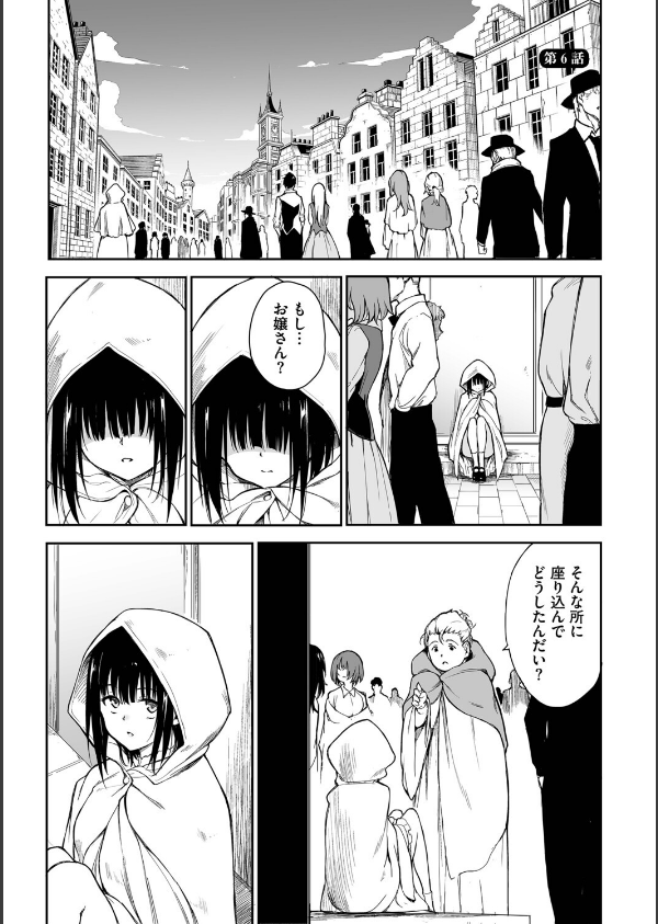 メイド教育。ー没落貴族 瑠璃川椿ー（単行本）_31枚目の画像